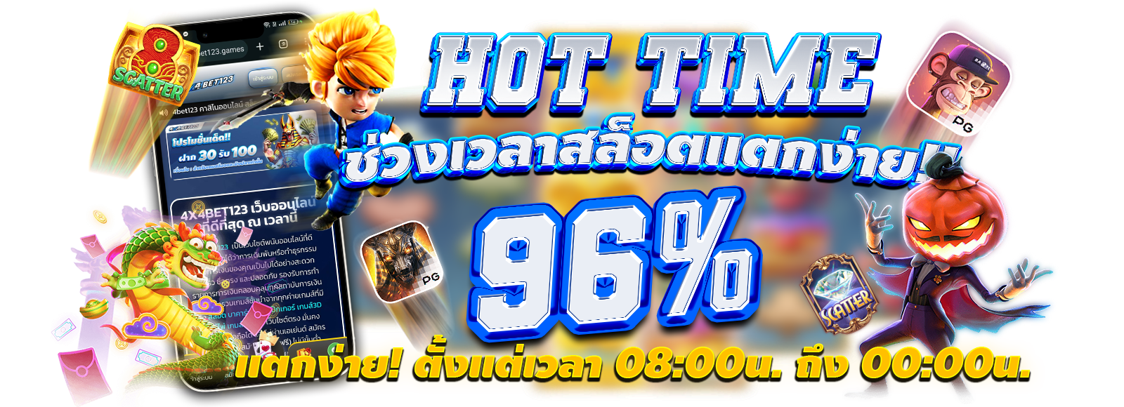 hot-time-4x4bet123-png